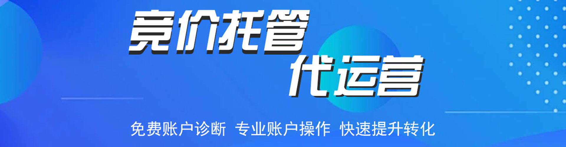 阜南信息流托管